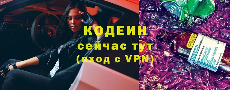 сколько стоит  мега ТОР  Кодеин Purple Drank  Кропоткин 