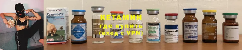 Кетамин ketamine  Кропоткин 