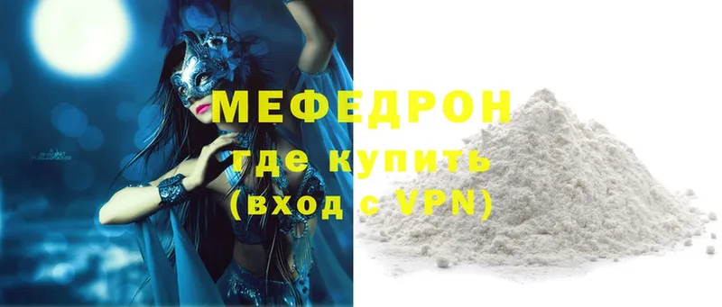 купить закладку  Кропоткин  МЯУ-МЯУ mephedrone 