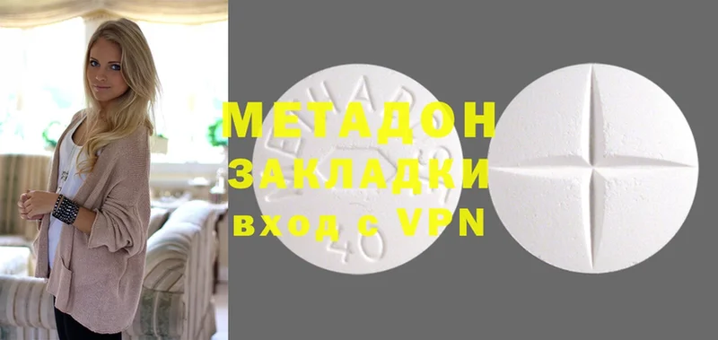 Метадон methadone  купить закладку  Кропоткин 